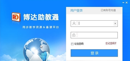 博達(dá)助教通官方版v4.0 全面升級，賦能智慧教育新體驗